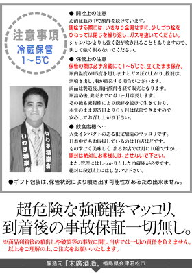 会津末広酒造「春玉の白」