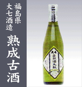 大七　秘蔵自然酒キモト1992年醸造　熟成古酒　500ミリ