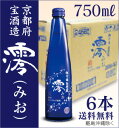  750ml6本 「松竹梅白壁蔵 「澪」スパークリング清酒1箱」佐川急便指定(品質保証付き)о_日本酒_全国銘酒_スパークリング清酒...