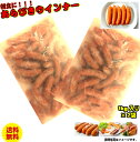 【冷凍】 あらびき ウインナー 浜松ハム 2kg ソーセージ...