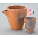 酒器 【備前風 冷酒器】 高さ105mm×(手付・はみ出し部分含む)サイズ:125・口径:90【飲食店】【業務用】【グループB】