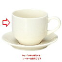 ボーンセラム アメリカンカップ /業務用/洋食器