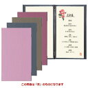 【業務用】シンビ メニューブック(A4縦長ピン) 黒【PR-402-黒】幅180mm×高さ315mm【グループU】