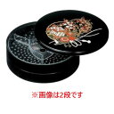 【お正月商品・お重箱】7.5寸 丸オードブル 黒 花御所車 1段(仕切別売)/業務用/新品