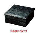 【お正月商品・お重箱】8.5寸 ヘギ目松花堂 黒 内黒塗 3段/業務用/新品