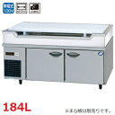 【業務用冷蔵庫】【パナソニック(旧サンヨー)】舟形シンク付冷蔵コールドテーブル 【sur-gl1561sa-s】W1500×D600×H800【送料無料】【業務用】【新品】
