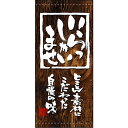 懸垂幕「いらっしゃいませ」のぼり屋工房 3672/業務用/新品/送料無料