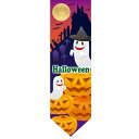 ミドルダイヤフラッグ ハロウィン お化け のぼり屋工房 6064/業務用/新品