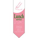 ミドルダイヤフラッグ Lunch service ピンク のぼり屋工房 6098/業務用/新品