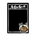 マジカルPOP 本日のランチ(3) Lサイズ のぼり屋工房/業務用/新品