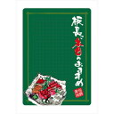 マジカルPOP 板長本日のおすすめ(1) L のぼり屋工房 6615/業務用/新品