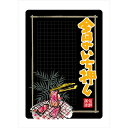 マジカルPOP 今日の一押し(1) Lサイズ のぼり屋工房 6618/業務用/新品