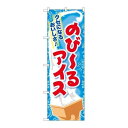 P.O.Pプロダクツ/☆G_のぼり SNB-2045 ノビールアイス/新品/小物送料対象商品
