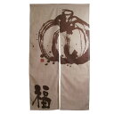 エステル麻のれん(暖簾) 「福」 (かぼちゃ) のぼり屋工房 3541 幅840mm×高さ1450mm/業務用/新品