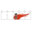 のれん(暖簾) 「焼肉」 (白) のぼり屋工房/業務用/新品
