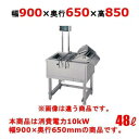 【受注生産品】【プロ用/新品】【タニコー】 IHフライヤー 48L (低周波IH連続フライヤー) CFL-09EI-10 幅900×奥行650×高さ850(mm) 三相200V【送料別途見積】