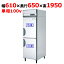 業務用 冷凍庫 【福島工業】【ARN-062FM】【W610×D650×H1950】【送料無料】【業務用】