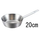 パデルノテーパーパン 1112 20cm 【業務用】【送料無料】