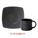 カップ 【デミタスカップ_ブラック】 SweetsPalette/ W88 φ64×H55mm /4入【業務用】【グループS】