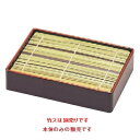 そば器 新長角セイロ新溜天朱本体 幅188 奥行131 高さ44/業務用/新品