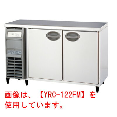 【業務用/新品】 福島工業 冷凍コールドテーブル 内装ステンレス鋼板 YRW-122FM W1200×D750×H800mm 【送料無料】