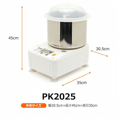 【生地こね機】パンニーダー【PK2025】【日本ニーダー(KNEADER)】幅305×奥行350×高さ450mm【送料無料】【業務用】