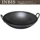 【業務用】味一鉄 広東鍋 27cm【味一鉄】【中華鍋】【送料...