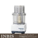 【業務用】クイジナートフードプロセッサー多機能/3.0リットル【DLC-N7JPG】【Cuisina