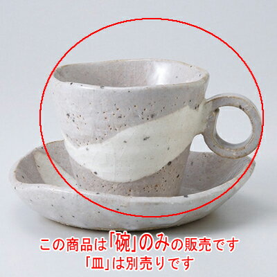 美濃萩雲流し コーヒー碗 【業務用】 【送料別】