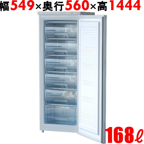 新発売 【業務用/新品】 冷凍ストッカー 168L アップライトタイプ（前扉タイプ） W549×D5...:hamaken:10611187