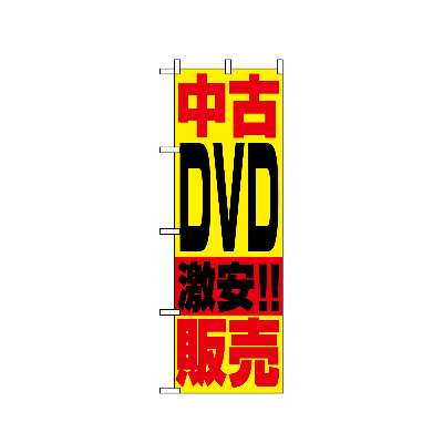 DVD̔̒ʔ̏