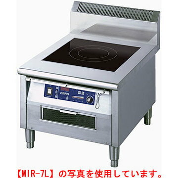 IH調理器(ローレンジ1連タイプ)幅600×奥行800×高さ450[MIR-10L]【業務用】