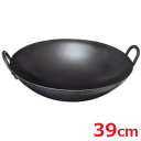 【業務用】味一鉄 広東鍋 39cm【味一鉄】【中華鍋】【送料...