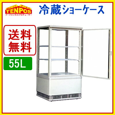  4面ガラス冷蔵ショーケース　55L TBSC-T55F　W427×D383×H822厨房機器,冷蔵,冷凍ショーケース,小型冷凍,冷蔵ショーケース,