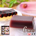 【11.本生 水ようかん6コ入(4558)】 水ようかん お中元 ギフト ようかん お供え お彼岸 仏事 仏前 お盆 詰め合わせ 水菓子 土佐銘菓 高知土産 和菓子 菓舗 浜幸 高知 お取り寄せ お土産 高知県