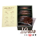 9.ショコラクッキー10枚入(3981)【バレンタイン お配...