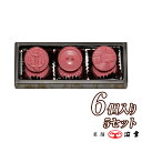 ルビーショコラ 6個入 x 5セット(1929)【バレンタイ...