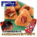 【送料無料】勝美 浜名湖産 うなぎ 天然 養殖 焼きおにぎり たべくらべ 100g×20ヶ入 国産 鰻 ひつまぶし ギフト 無添加 冷凍食品 レンジ 一人暮らし 母の日 父の日 お歳暮 お取り寄せグルメ 手土産 お土産 おにぎり おむすび 国産米 2kg