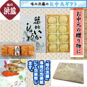 中元 お中元 魚 「築地いかしゅうまい・もろこし揚詰合せ」しゅうまい とうもろこし コーン 築地 老舗 グルメ プレゼント お土産 土産 ギフト 練物 手土産 レンジ調理 食べ歩き 口コミ 惣菜 白身魚 おやつ おつまみ