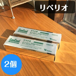 コンクール リペリオ 歯磨き粉 80g 2個