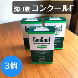 コンクール コンクールF マウスウォッシュ 100ml 3個