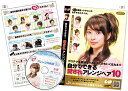 【ヘアアレンジDVD】自分でできる愛されアレンジヘア10［ヘッドアクセ・ヘアアクセサリー・ヘアアレンジ・DVD・動画］