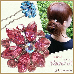 メール便OK！【U字ピンS（70mm）】フラワーA　SV台座［結婚式 キラキラ クリスタル お花 フラワー ヘアアクセサリー ヘアアクセ まとめ髪 夜会巻き］[YBL]