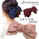 メール便OK!【バレッタ】レオナ[結婚式 パーティ