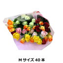 送料無料(一部地域を除く)【生花】★Mサイズ★【40本のバラの花束】【送料無料】 お誕生日や記念日のお祝いに【バラ 薔薇 ローズ 花束】