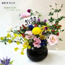 【生花】和風アレンジ季節のお花【和花】5000【あす楽対応15時まで】【花材おまかせとなります】【あす楽対応】敬老の日 ギフト【お正月 アレンジメント】【敬老の日 花】