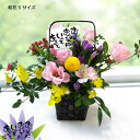 【生花】和風アレンジ季節のお花【和花】3500【花材おまかせ】【あす楽対応15時】【花 ギフト 誕生日】【母の日 ギフト 花 カーネーション】【母の日 母の日 プレゼント【お正月 アレンジメント】【父の日 ギフト】【敬老の日 花】