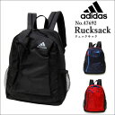 アディダス adidas リュック リュックサック グレイプ 47692 あす楽【コンビニ受取対応商品】 修学旅行 留学 林間学校 研修旅行