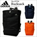 アディダス adidas リュック リュックサック シルフ 47734 A3対応 あす楽 【コンビニ受取対応商品】 修学旅行 留学 林間学校 研修旅行