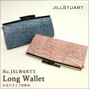 ジルスチュアート JILL STUART がま口長財布 JSLW6NT3 本革 レザー レディース あす楽 送料無料【コンビニ受取対応商品】